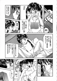[Kinoshita Rei] Heisei Nymph Lover - page 26