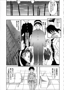 [Kinoshita Rei] Heisei Nymph Lover - page 42