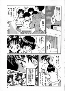 [Kinoshita Rei] Heisei Nymph Lover - page 6