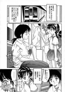 [Kinoshita Rei] Heisei Nymph Lover - page 8