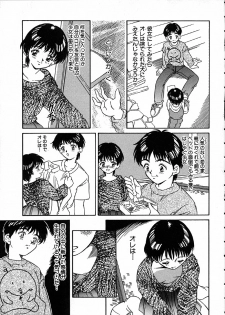 [Kinoshita Rei] Heisei Nymph Lover - page 44