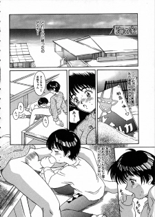 [Kinoshita Rei] Heisei Nymph Lover - page 39