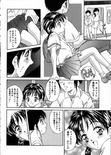 [Kinoshita Rei] Heisei Nymph Lover - page 9