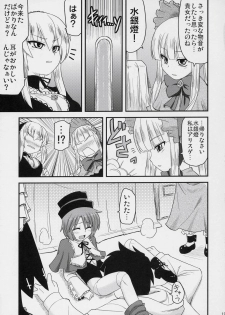 (MakiMaki 6) [Shin Hijiridou Honpo, Tou*Nan*Tou (Hijiri Tsukasa, Mai)] Ikenai Souseiseki (Rozen Maiden) - page 18