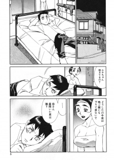 [Hariu Kouta] Haha no Karada - The Body of My Mama - page 11