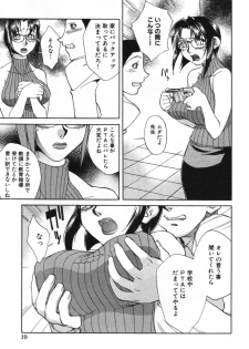 [Hariu Kouta] Haha no Karada - The Body of My Mama - page 25