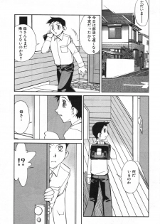 [Hariu Kouta] Haha no Karada - The Body of My Mama - page 7