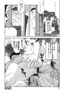 [Hariu Kouta] Haha no Karada - The Body of My Mama - page 22