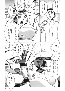 [Hariu Kouta] Haha no Karada - The Body of My Mama - page 13