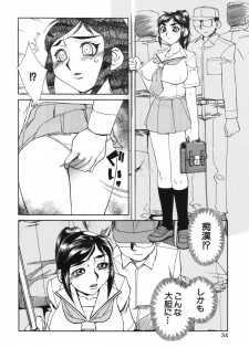 [Hariu Kouta] Haha no Karada - The Body of My Mama - page 40