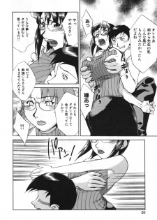 [Hariu Kouta] Haha no Karada - The Body of My Mama - page 26