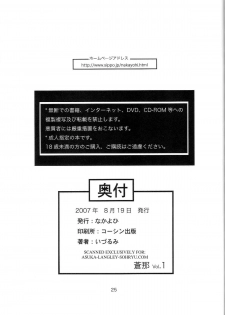 (C72) [Nakayohi (Izurumi)] Souna Vol. 1 - page 24