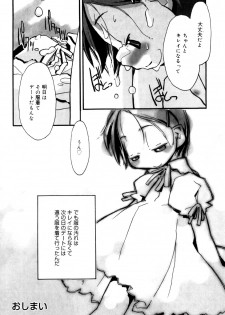 [Najimi Shin] Tonari No Onnanoko - page 45