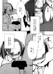 [Najimi Shin] Tonari No Onnanoko - page 21