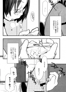 [Najimi Shin] Tonari No Onnanoko - page 15