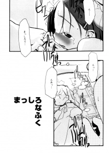 [Najimi Shin] Tonari No Onnanoko - page 32