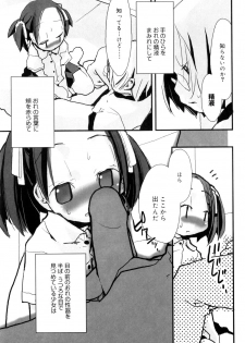 [Najimi Shin] Tonari No Onnanoko - page 20