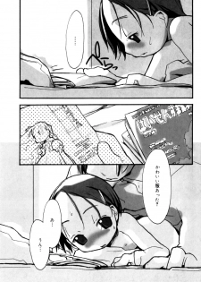 [Najimi Shin] Tonari No Onnanoko - page 30