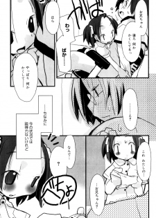 [Najimi Shin] Tonari No Onnanoko - page 18