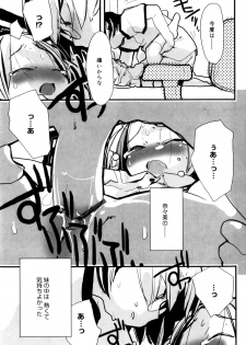 [Najimi Shin] Tonari No Onnanoko - page 26