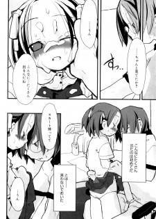 [Najimi Shin] Tonari No Onnanoko - page 23