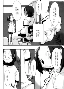 [Najimi Shin] Tonari No Onnanoko - page 17