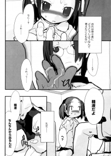 [Najimi Shin] Tonari No Onnanoko - page 19