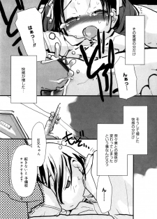 [Najimi Shin] Tonari No Onnanoko - page 28