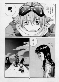 (C58) [CHEAP CHEAP (Harazaki Takuma)] HEAVENLY 8 (FLCL) - page 6