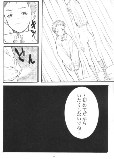 (C59) [Anime Brothers (Itsuki Kousuke)] Pink Bomb (FLCL) - page 30
