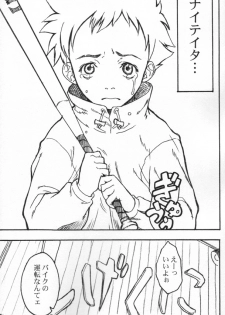 (C59) [Anime Brothers (Itsuki Kousuke)] Pink Bomb (FLCL) - page 8