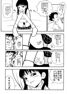 [Paradise City (Various)] TABETA KIGASURU 50 (FLCL) - page 40