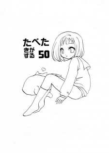 [Paradise City (Various)] TABETA KIGASURU 50 (FLCL) - page 2