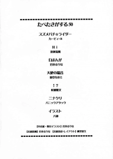 [Paradise City (Various)] TABETA KIGASURU 50 (FLCL) - page 3