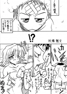 [Paradise City (Various)] TABETA KIGASURU 50 (FLCL) - page 33