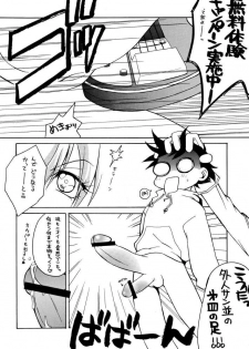 [Paradise City (Various)] TABETA KIGASURU 50 (FLCL) - page 11