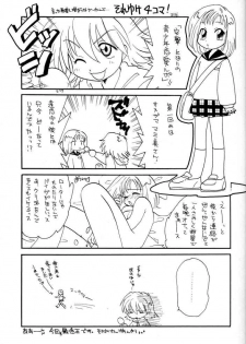 [Paradise City (Various)] TABETA KIGASURU 50 (FLCL) - page 26
