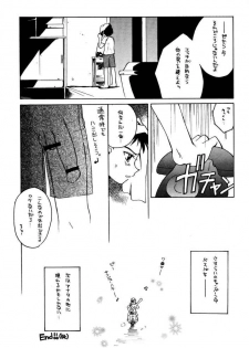 [Paradise City (Various)] TABETA KIGASURU 50 (FLCL) - page 15