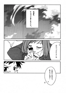 [Paradise City (Various)] TABETA KIGASURU 50 (FLCL) - page 5