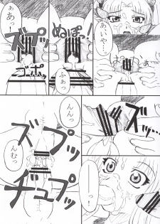 [ORANGE SOFT] Ruriiro 3 (Kidou Senkan Nadesico / Martian Successor Nadesico) - page 22