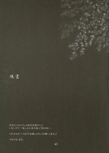 (C64) [Imomuya Honpo (Azuma Yuki)] Sakuragari -Sakura- Soushuuhen (Cardcaptor Sakura) - page 42