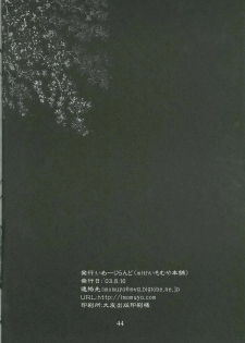 (C64) [Imomuya Honpo (Azuma Yuki)] Sakuragari -Sakura- Soushuuhen (Cardcaptor Sakura) - page 43