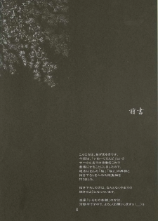 (C64) [Imomuya Honpo (Azuma Yuki)] Sakuragari -Sakura- Soushuuhen (Cardcaptor Sakura) - page 3