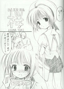 (C64) [Imomuya Honpo (Azuma Yuki)] Sakuragari -Sakura- Soushuuhen (Cardcaptor Sakura) - page 4