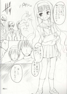 (C64) [Imomuya Honpo (Azuma Yuki)] Sakuragari -Sakura- Soushuuhen (Cardcaptor Sakura) - page 31