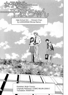 [Ra-Kailum] Joshikousei Chinami-chan | High School Girl Chinami-Chan (Idol Manager Chinami-chan) [English] [RHAPFAN] - page 1