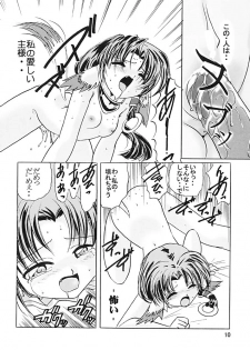 (C62) [First Class (Kazuneko)] Déjà Vu {Neko no Maki} (Utawarerumono) - page 9