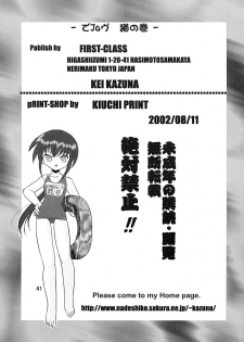 (C62) [First Class (Kazuneko)] Déjà Vu {Neko no Maki} (Utawarerumono) - page 40