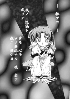 (C62) [First Class (Kazuneko)] Déjà Vu {Neko no Maki} (Utawarerumono) - page 4