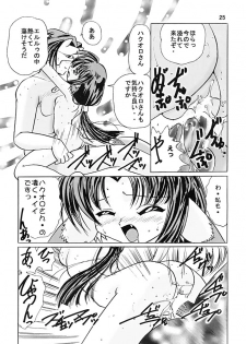(C62) [First Class (Kazuneko)] Déjà Vu {Neko no Maki} (Utawarerumono) - page 24